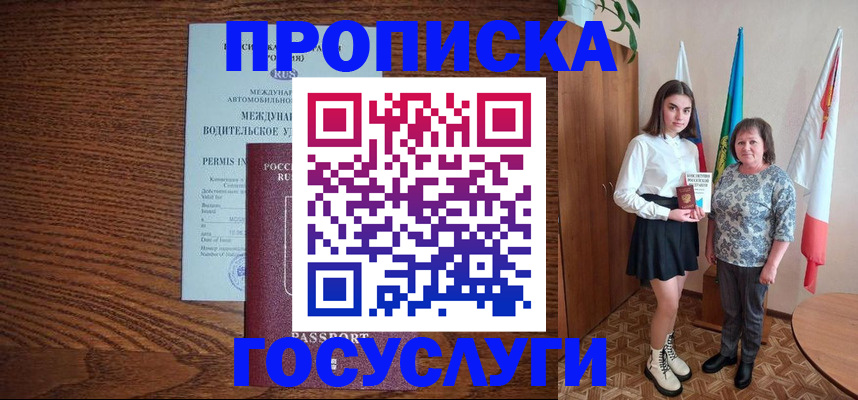 временная регистрация адрес в Звенигово