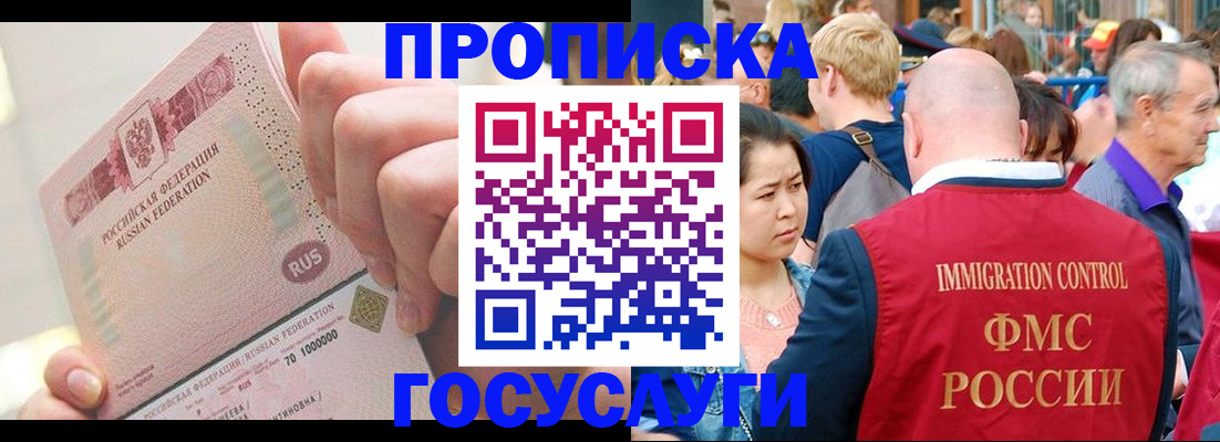 регистрация в Звенигово