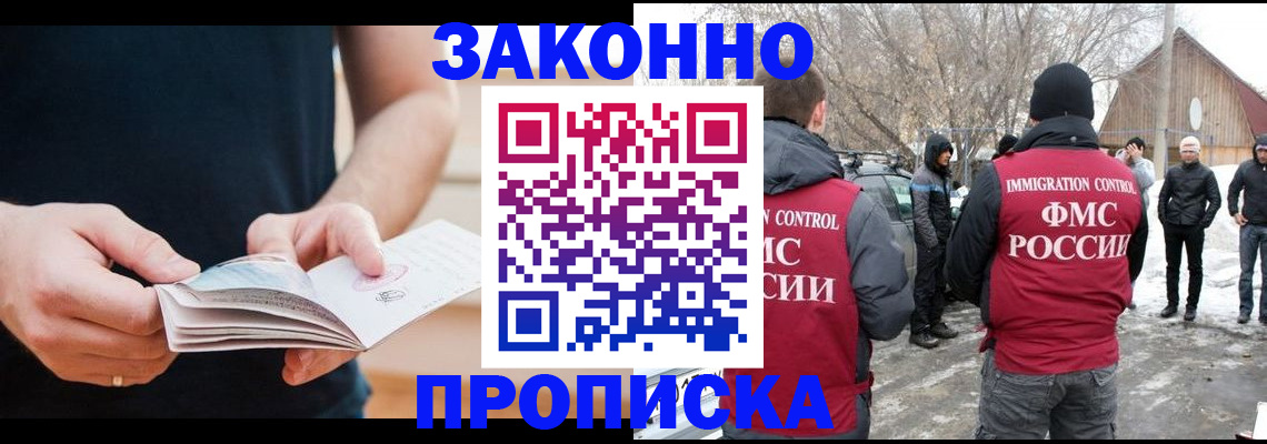временная регистрация собственник в Звенигово