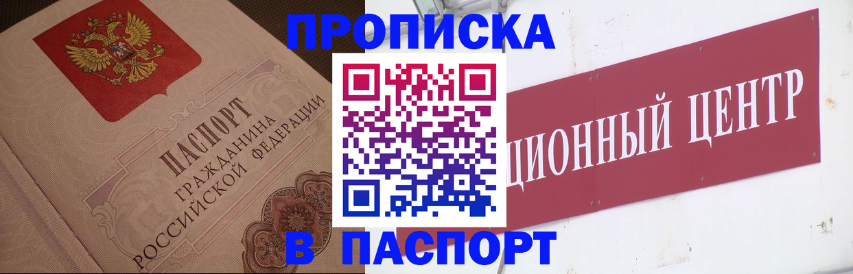 регистрация в Звенигово